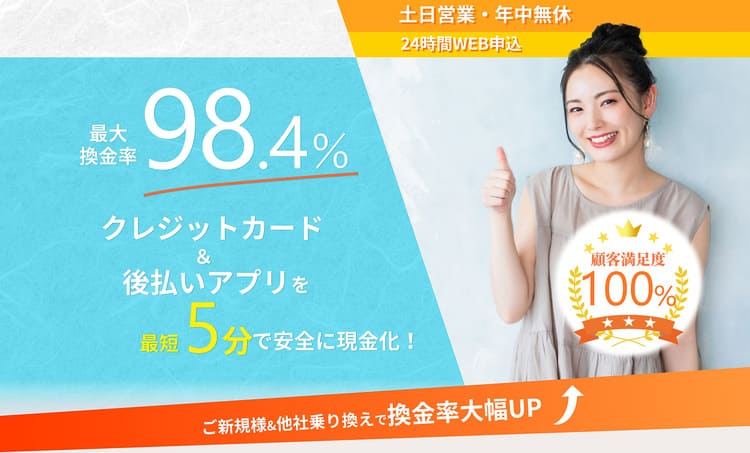 いいねクレジットのアイキャッチ画像