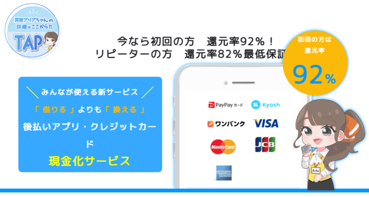 即日アリアちゃんのアイキャッチ画像